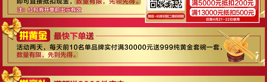 1524217079751291.png 礼品(实惠家)918_04.png